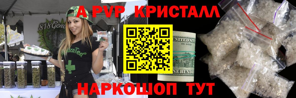 Красноуфимск  Alfa_PVP крисы CK  Вход с VPN  A-PVP Соль  Alfa_PVP Соль 