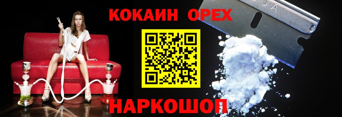 Cocaine Fish Scale Красноуфимск