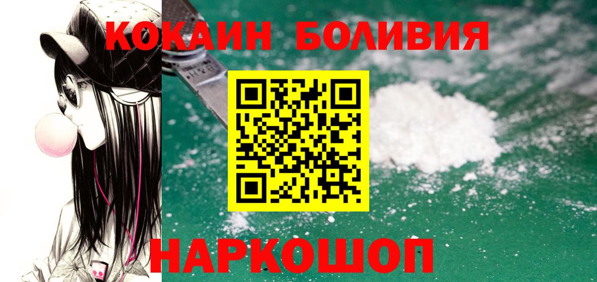 Красноуфимск  COCAIN  Cocaine FishScale  Вход с VPN  COCAIN FishScale 