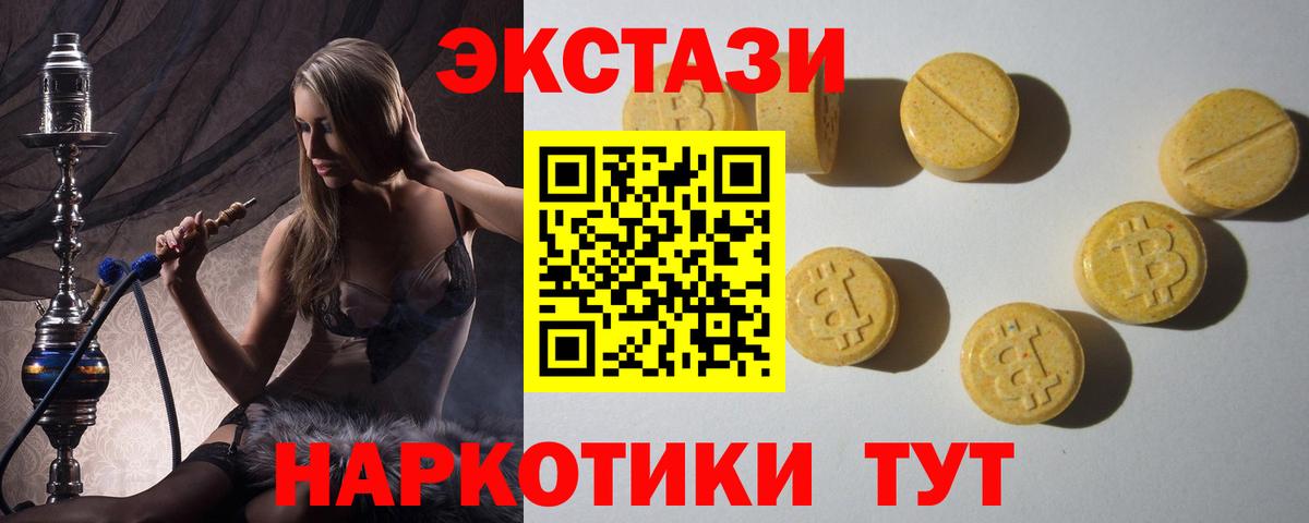 Красноуфимск  Экстази ешки  Вход с VPN  Экстази ешки 