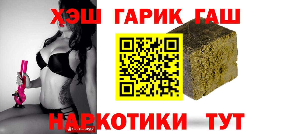 ГАШИШ  Гашиш Premium  Вход с VPN  Красноуфимск  Гашиш Premium 