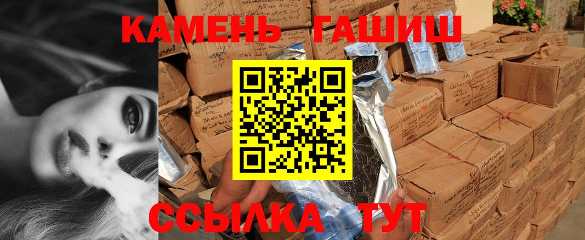 ГАШИШ хэш Красноуфимск