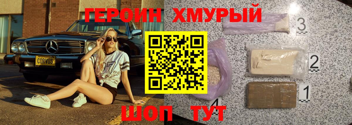 Героин  Вход с VPN  Красноуфимск  ГЕРОИН Афган 