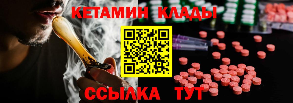 Красноуфимск  КЕТАМИН ketamine  Вход с VPN 