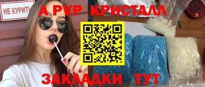 альфа пвп VHQ Бузулук