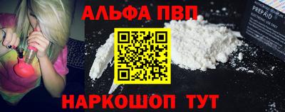 альфа пвп VHQ Бузулук