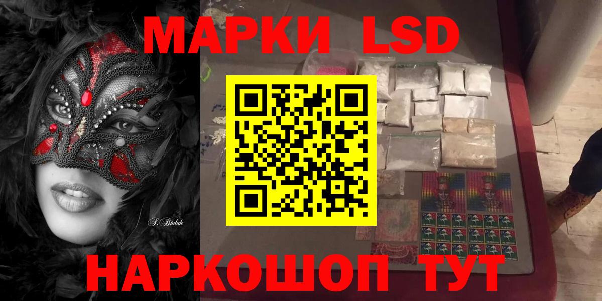 Лсд 25 экстази кислота  Лсд 25 экстази кислота  MEGA ссылки  Вход с VPN  Красноуфимск  ЛСД экстази 