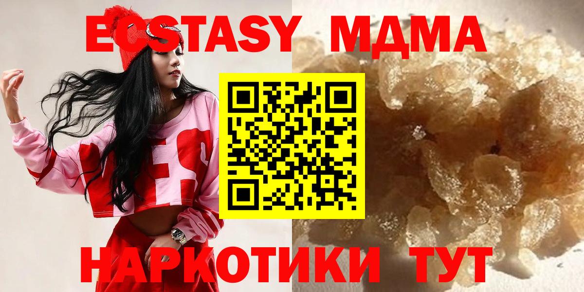 Красноуфимск  MDMA молли  МДМА  Вход с VPN  MDMA crystal 