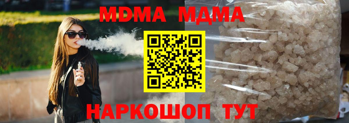 MDMA VHQ Красноуфимск