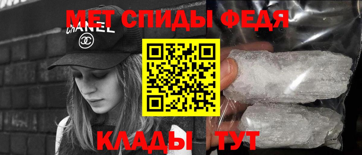 Красноуфимск  МЕТАМФЕТАМИН  Вход с VPN  Первитин витя 