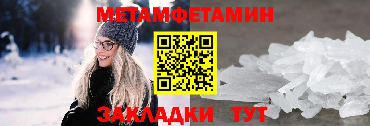 Метамфетамин винт Красноуфимск
