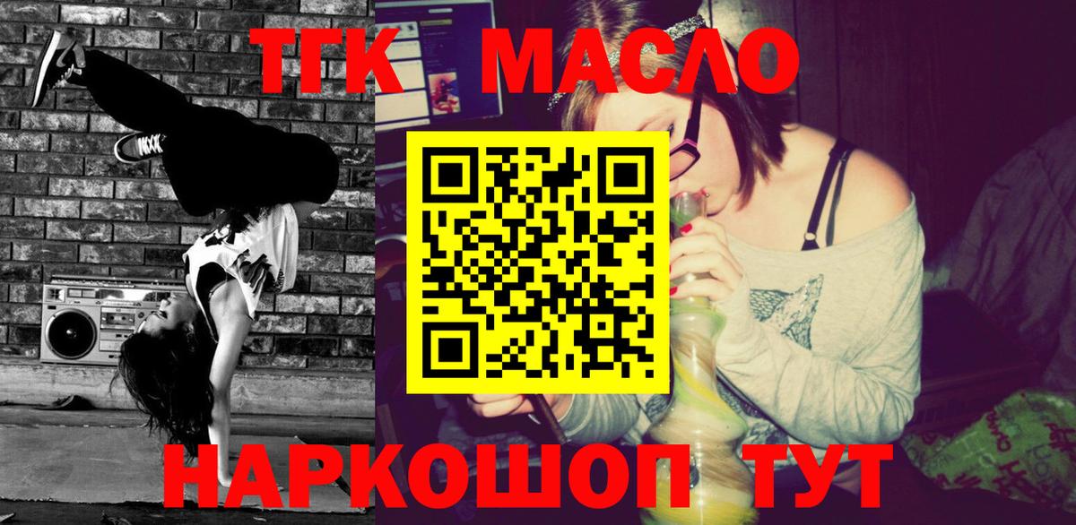 Красноуфимск  ТГК Wax  Вход с VPN  ТГК Wax 
